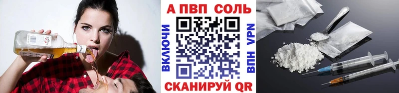 где можно купить   Всеволожск  Alpha PVP Соль 