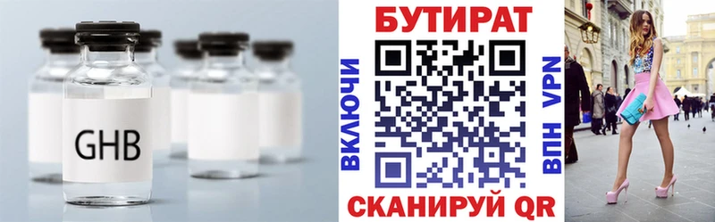 Бутират вода  Всеволожск 