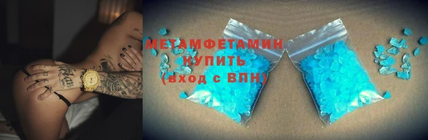 метамфетамин Беломорск