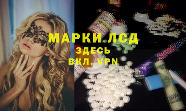 марки lsd Белоозёрский